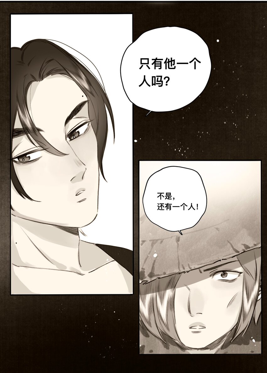 026 引君入瓮-第27话