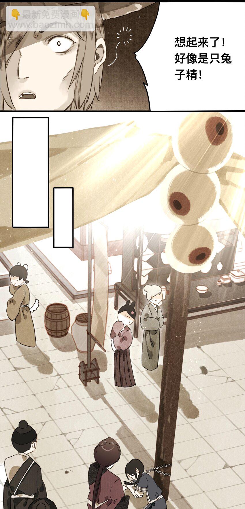 026 引君入瓮-第27话