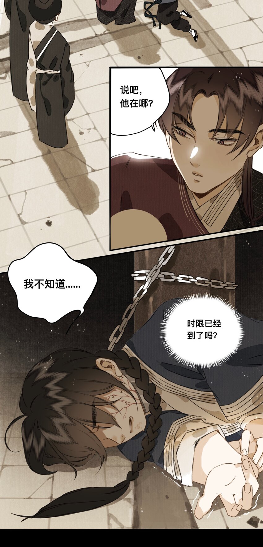 026 引君入瓮-第27话