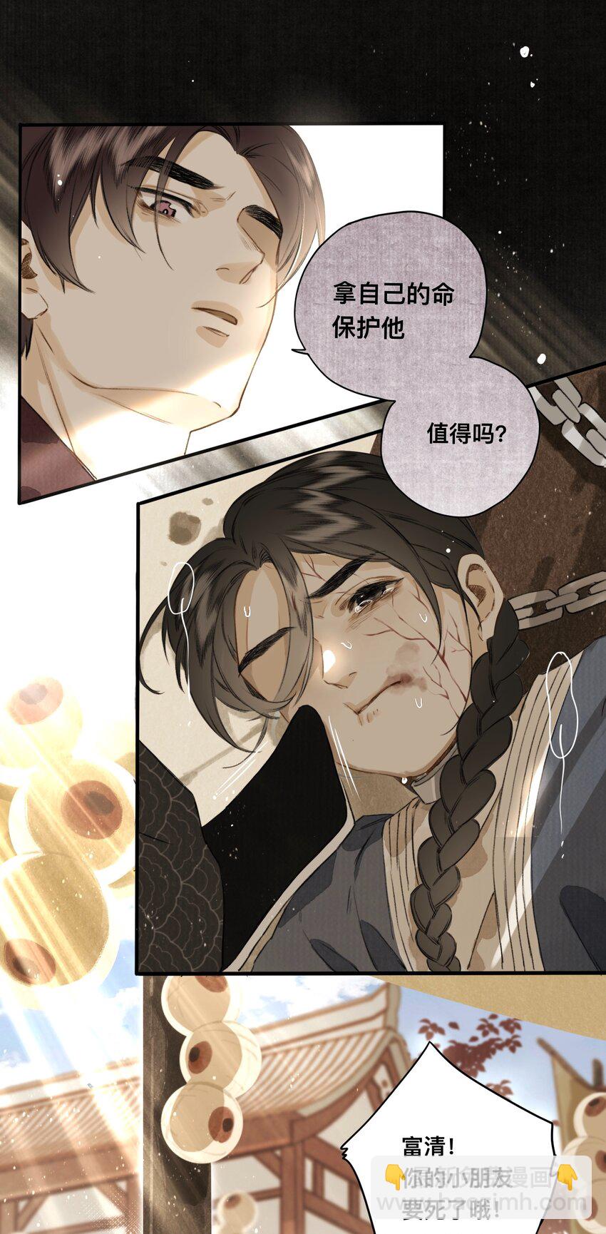 026 引君入瓮-第27话