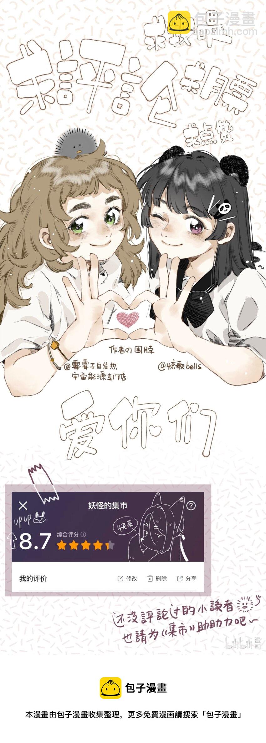 026 引君入瓮-第27话