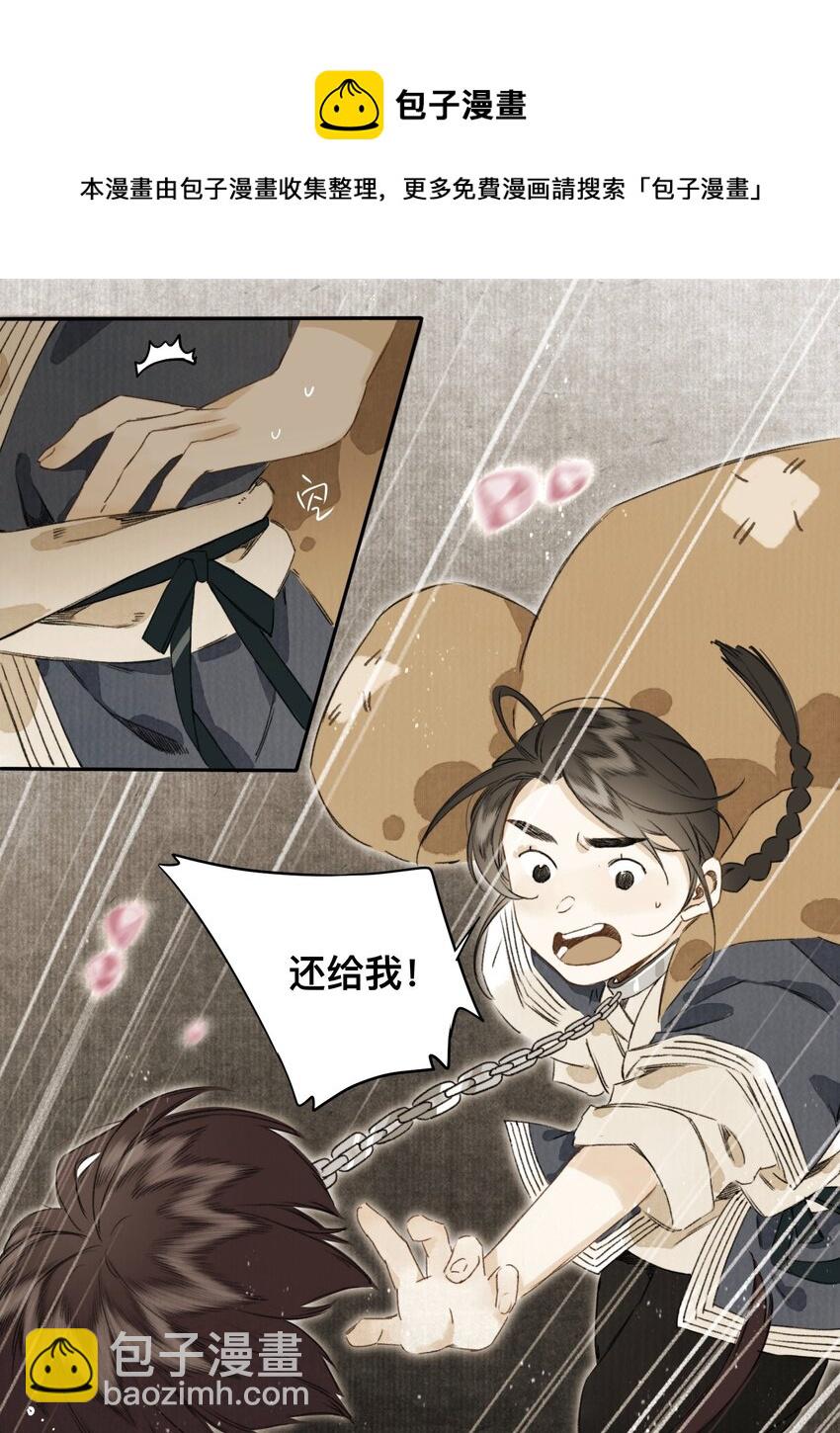 026 引君入瓮-第27话