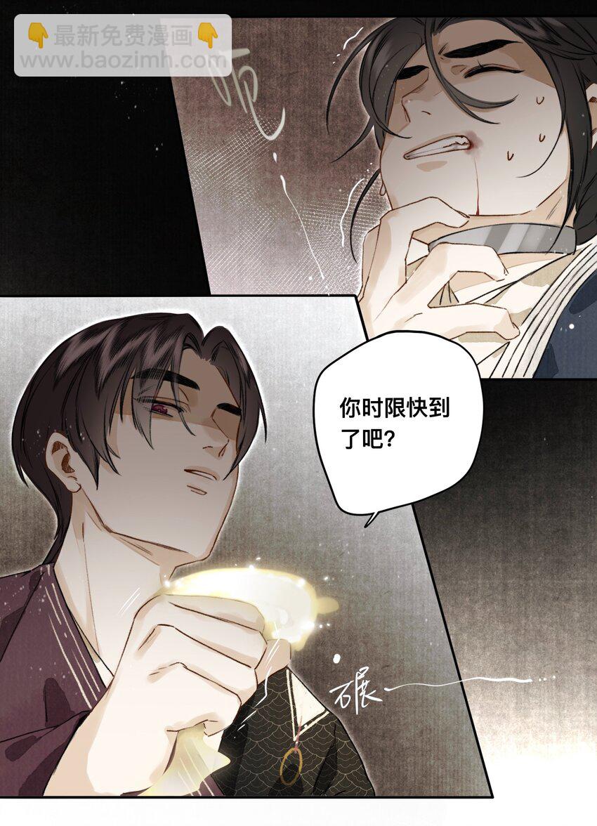 026 引君入瓮-第27话