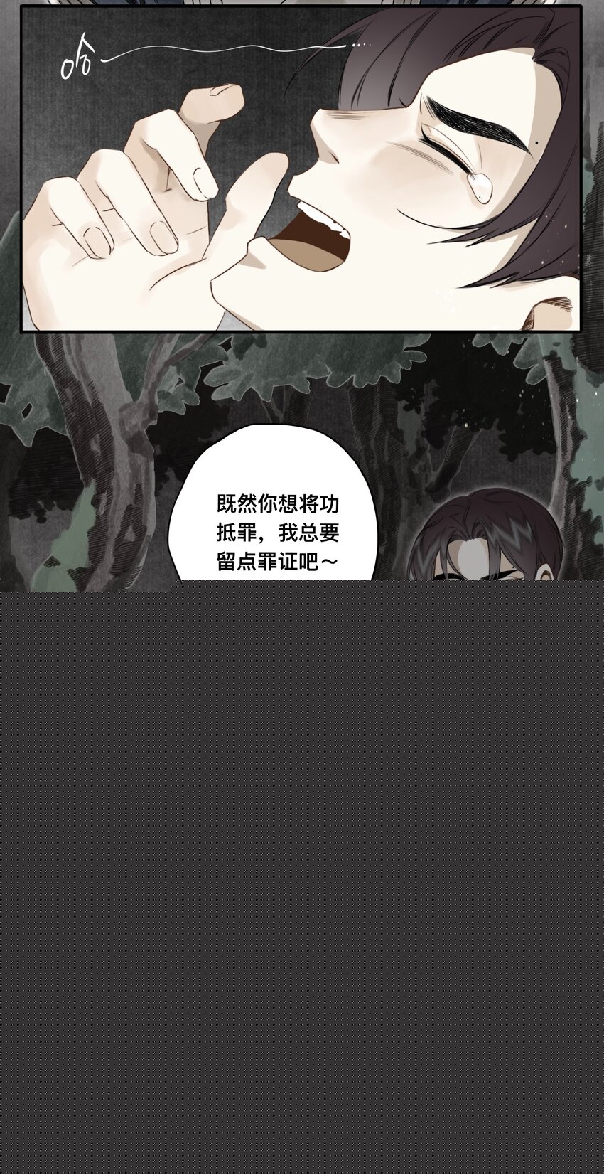 028 无妄之罪-第29话