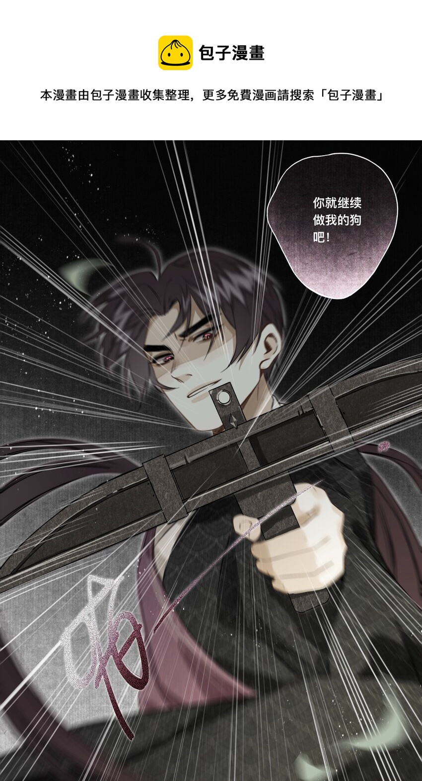 028 无妄之罪-第29话