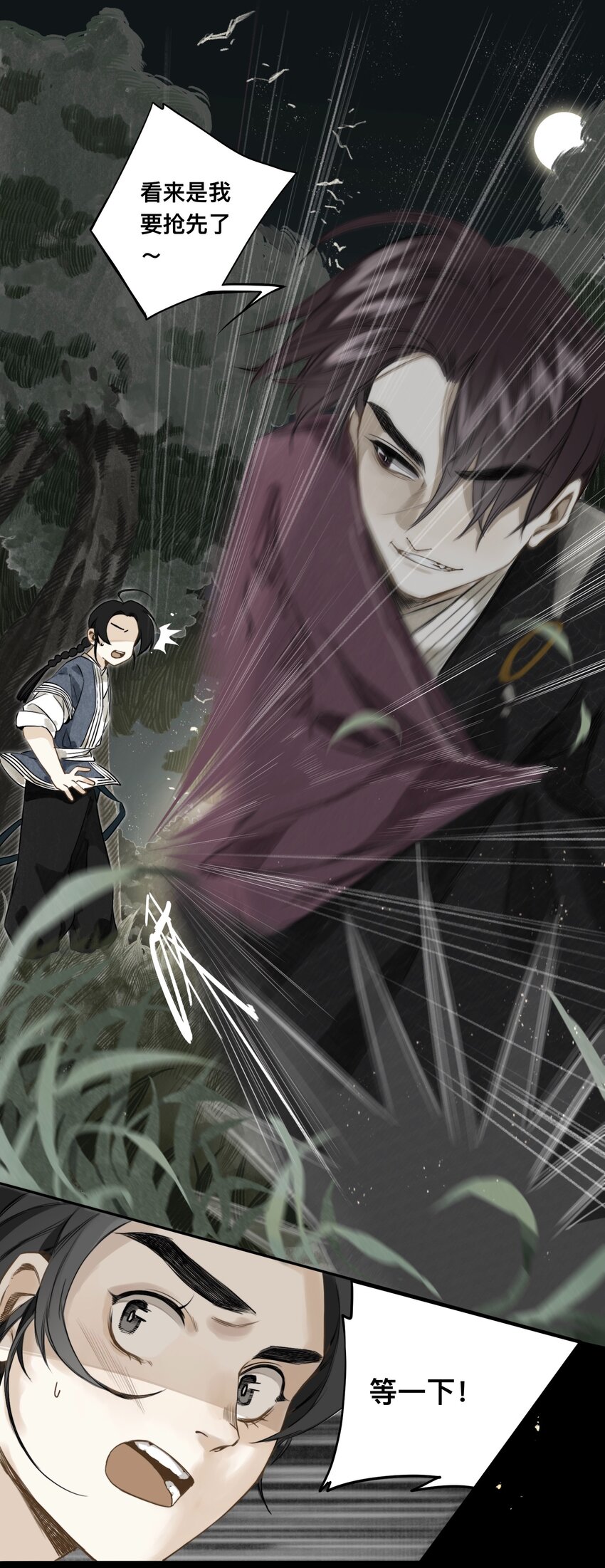 028 无妄之罪-第29话