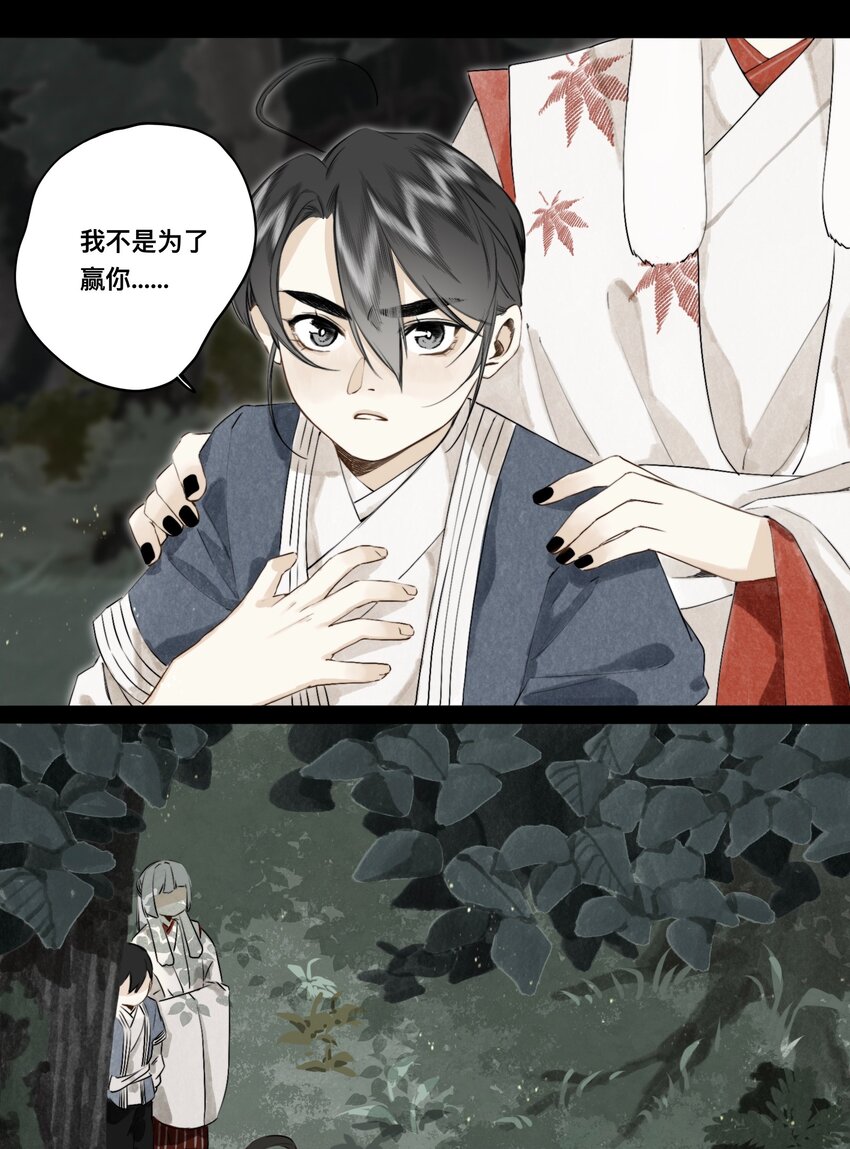 028 无妄之罪-第29话