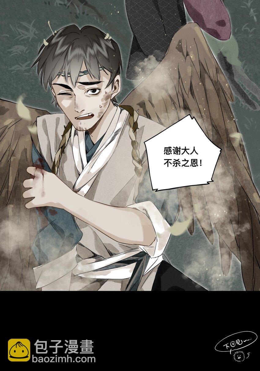 028 无妄之罪-第29话