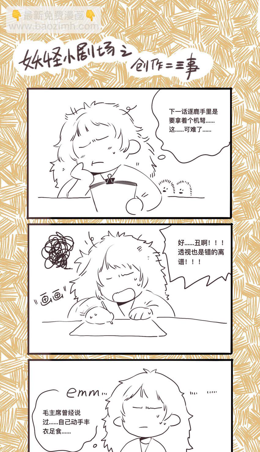 028 无妄之罪-第29话