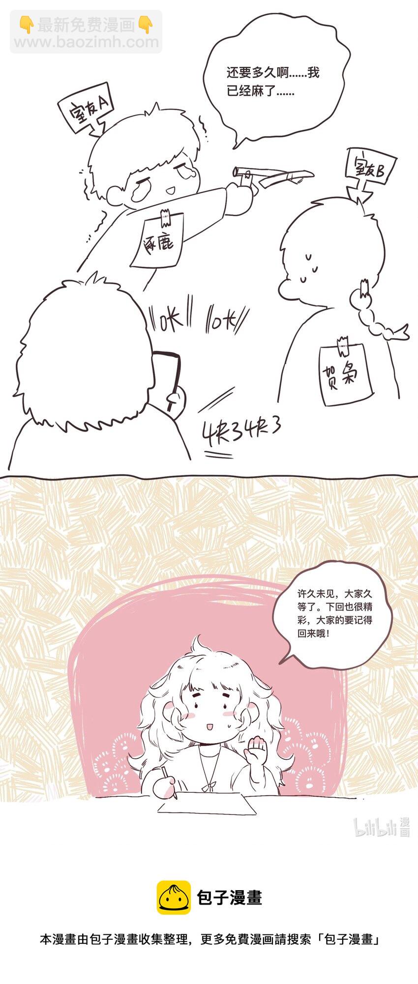 028 无妄之罪-第29话