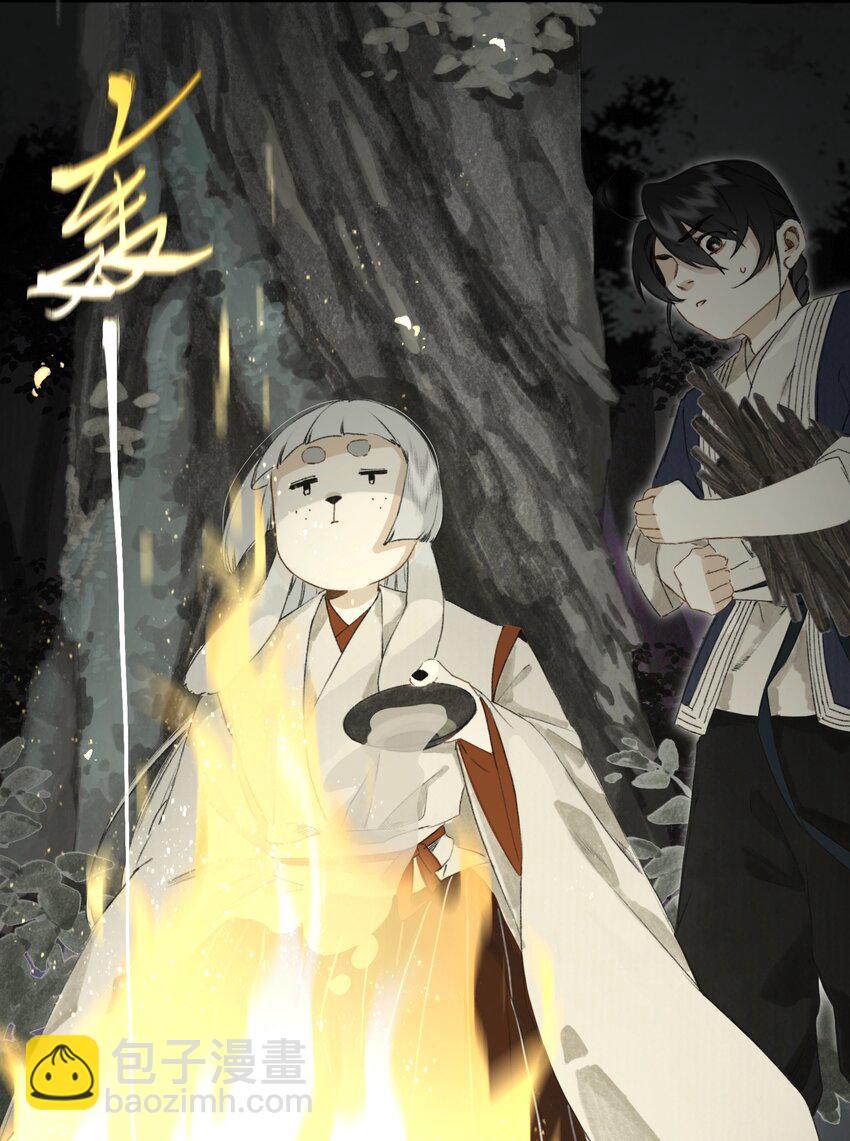 028 无妄之罪-第29话