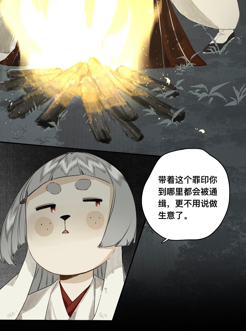 028 无妄之罪-第29话