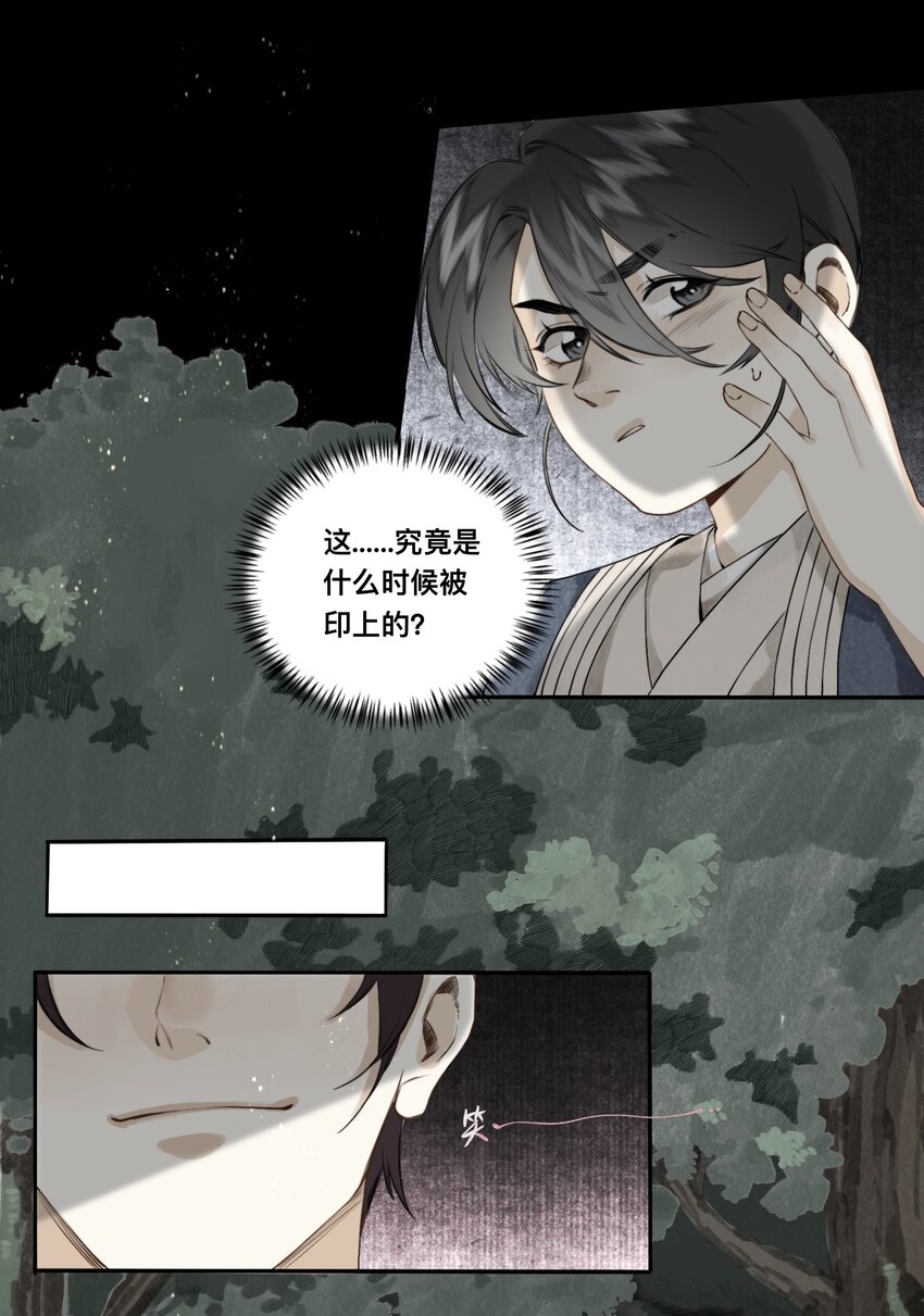 028 无妄之罪-第29话