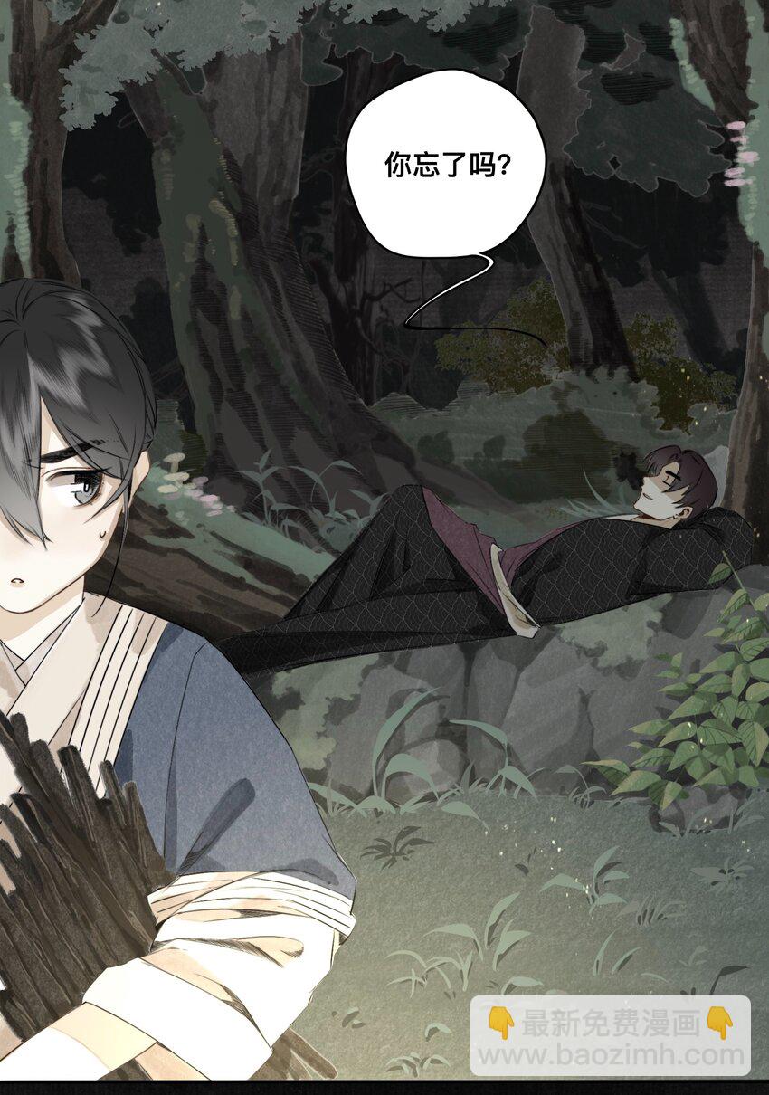 028 无妄之罪-第29话