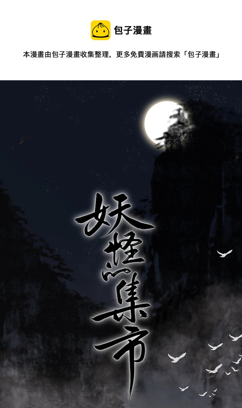 030 连理酒-第31话