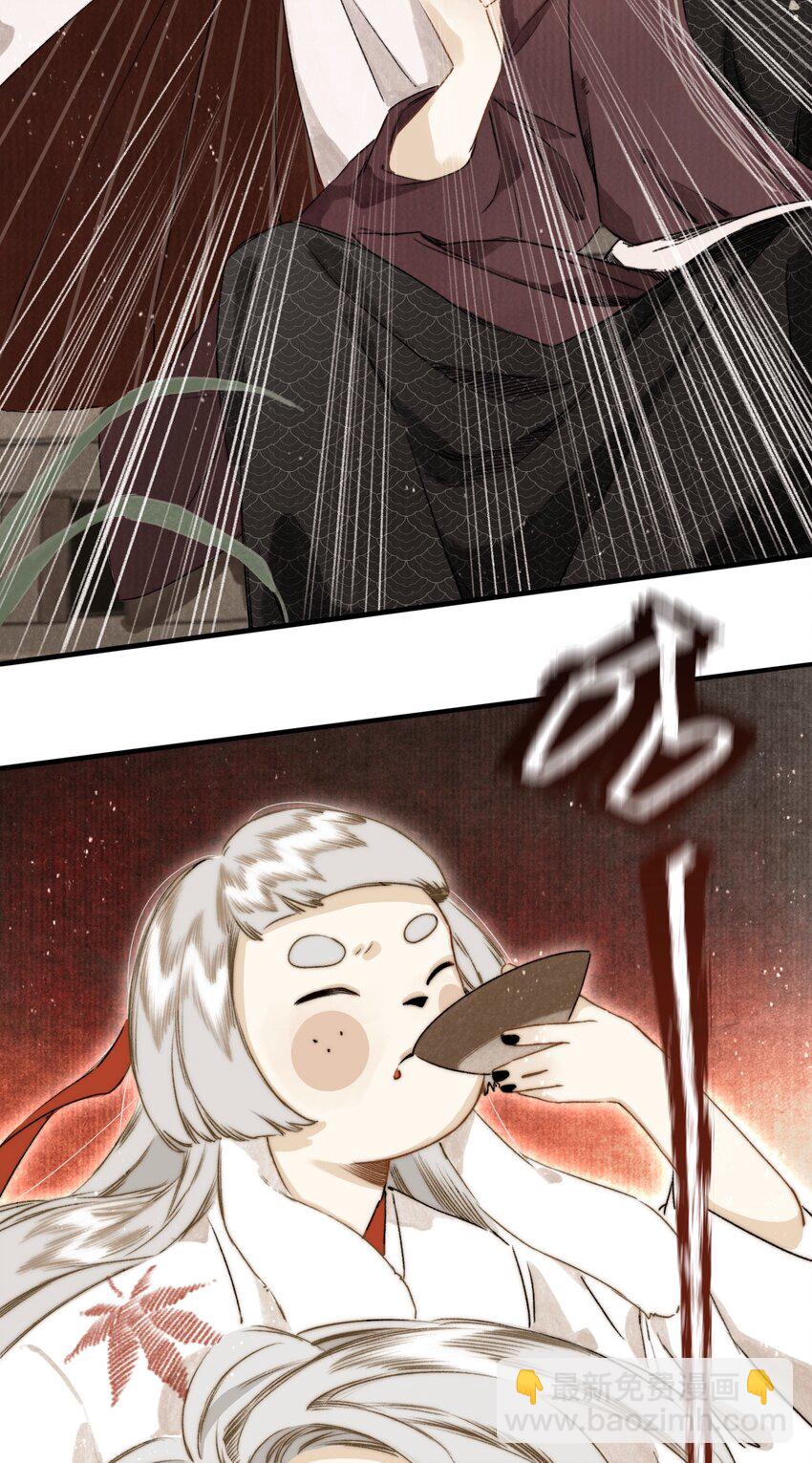 030 连理酒-第31话