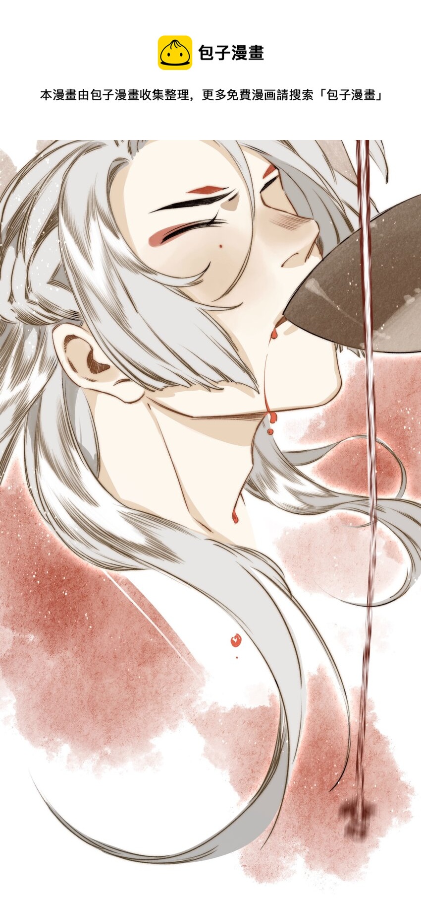 030 连理酒-第31话