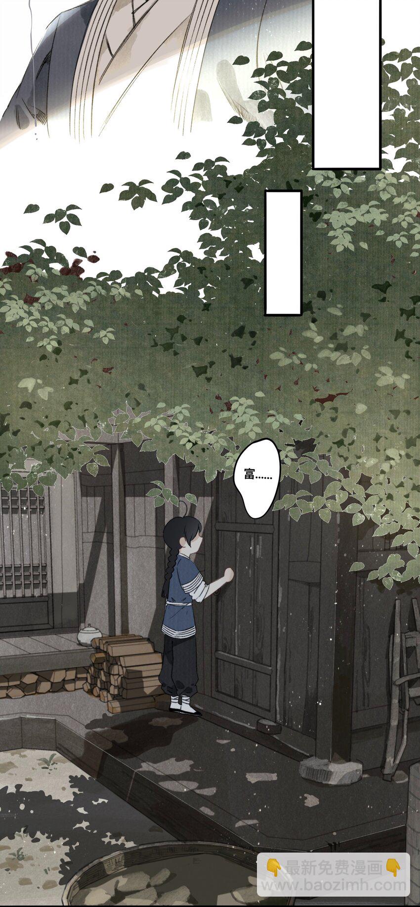 030 连理酒-第31话