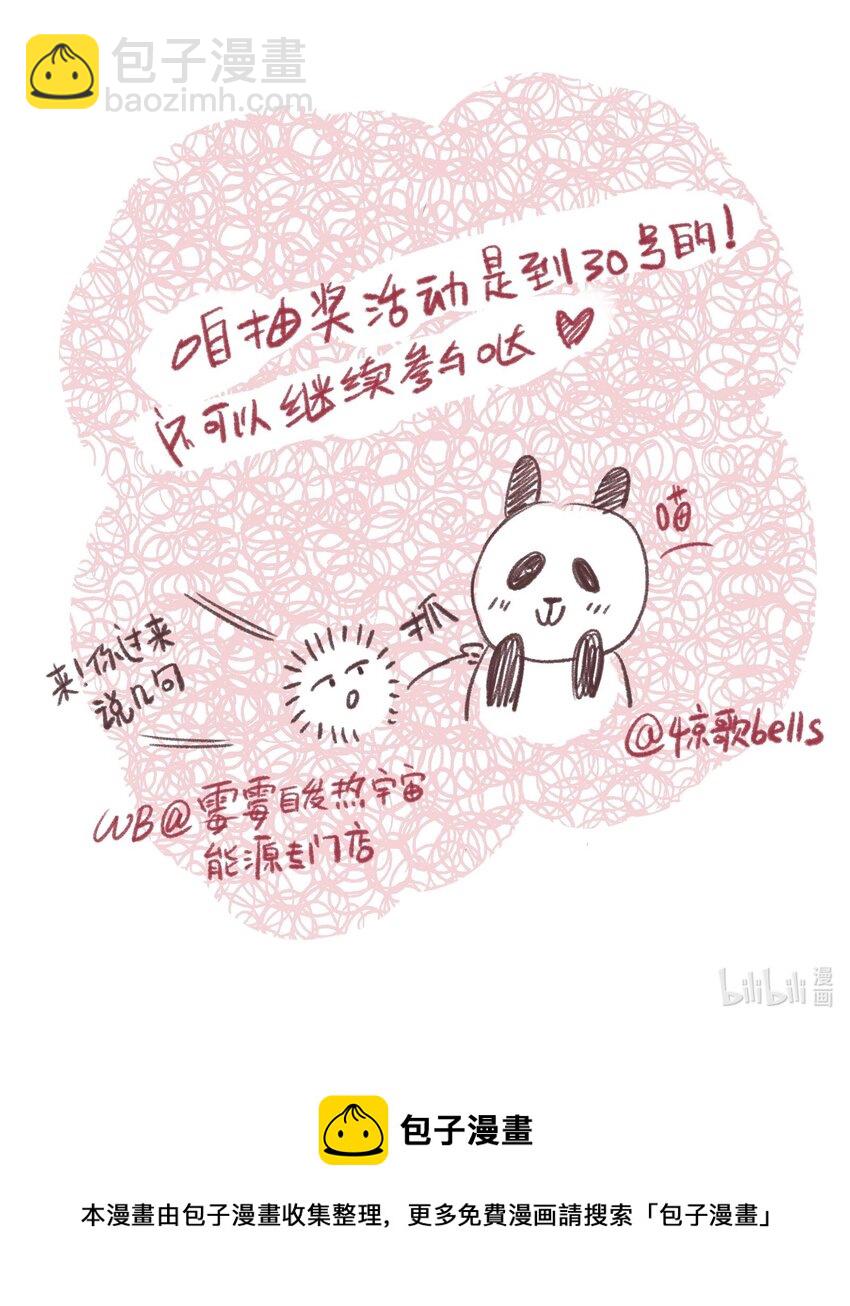 030 连理酒-第31话