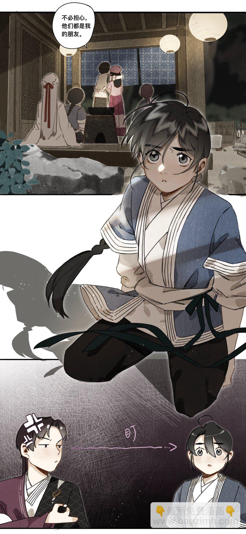 030 连理酒-第31话