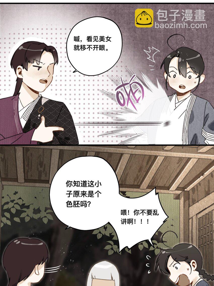 030 连理酒-第31话