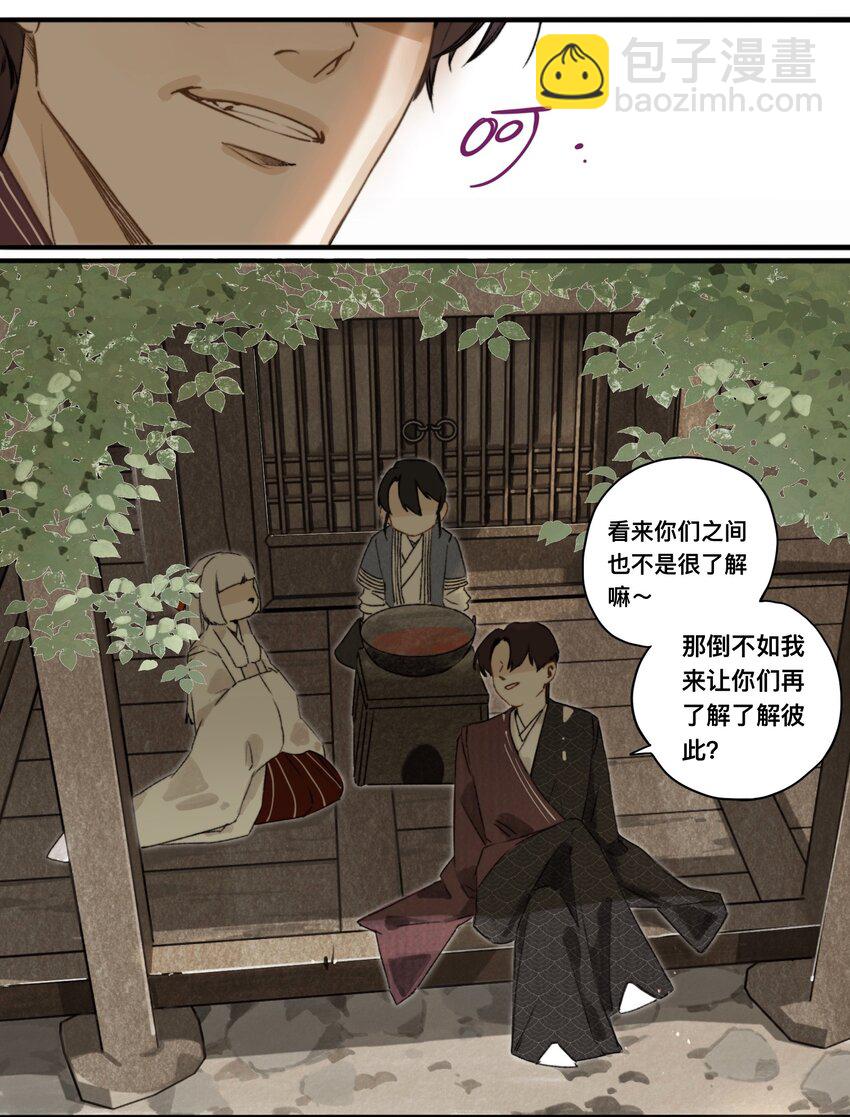 030 连理酒-第31话