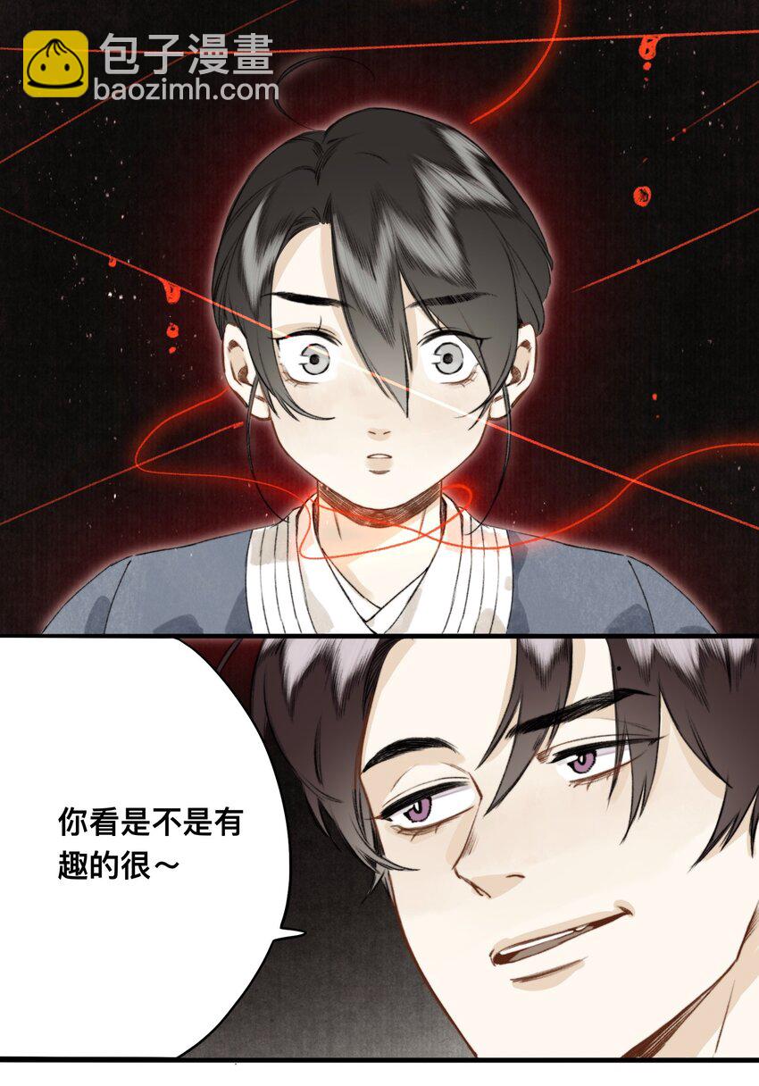 030 连理酒-第31话