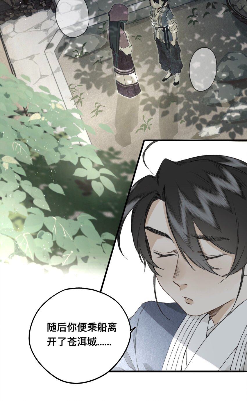 032 心有所属-第33话