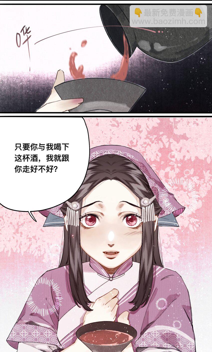 032 心有所属-第33话