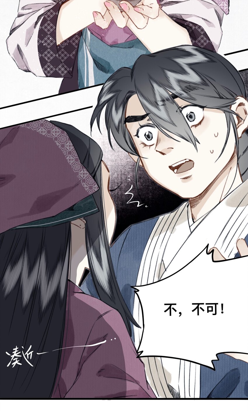 032 心有所属-第33话