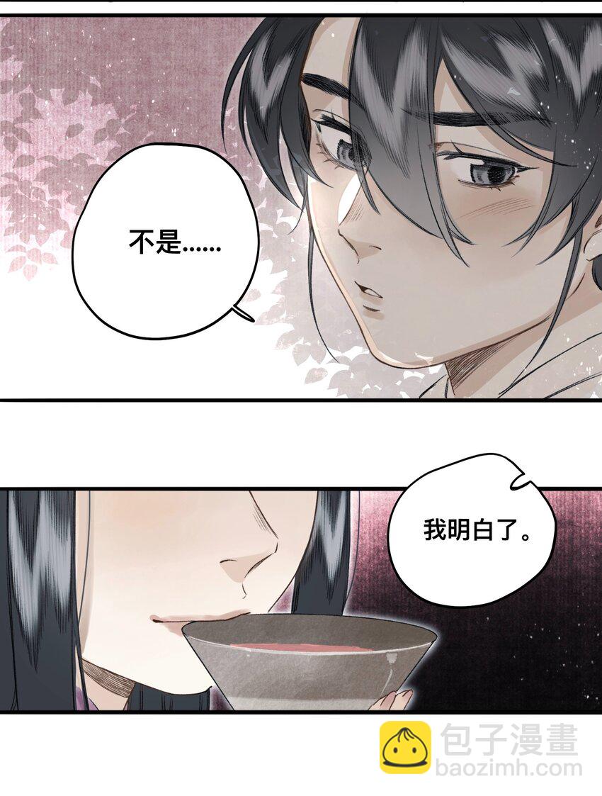 032 心有所属-第33话