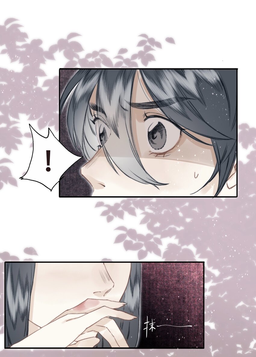 032 心有所属-第33话