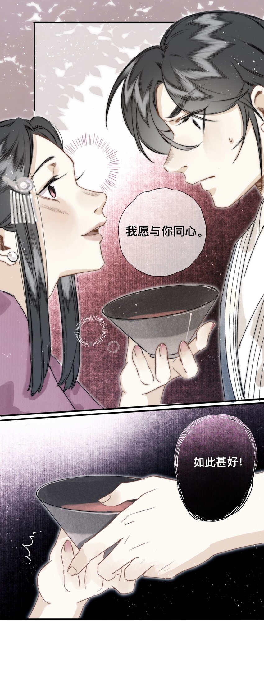 032 心有所属-第33话