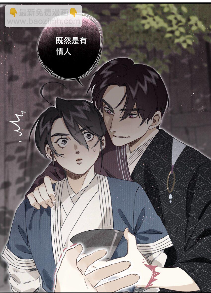 032 心有所属-第33话