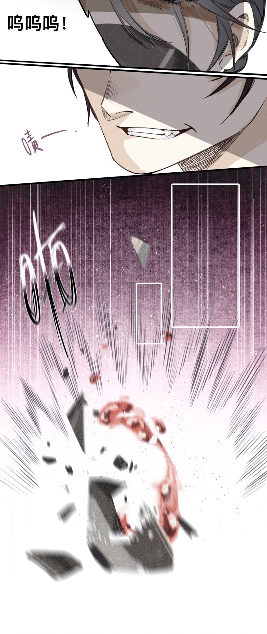 032 心有所属-第33话