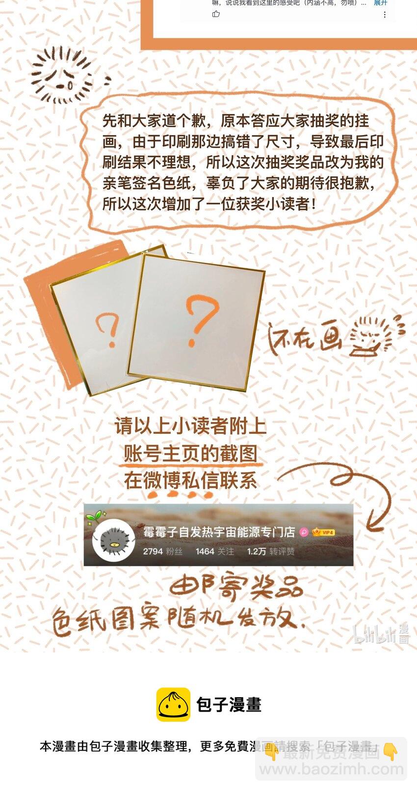 032 心有所属-第33话