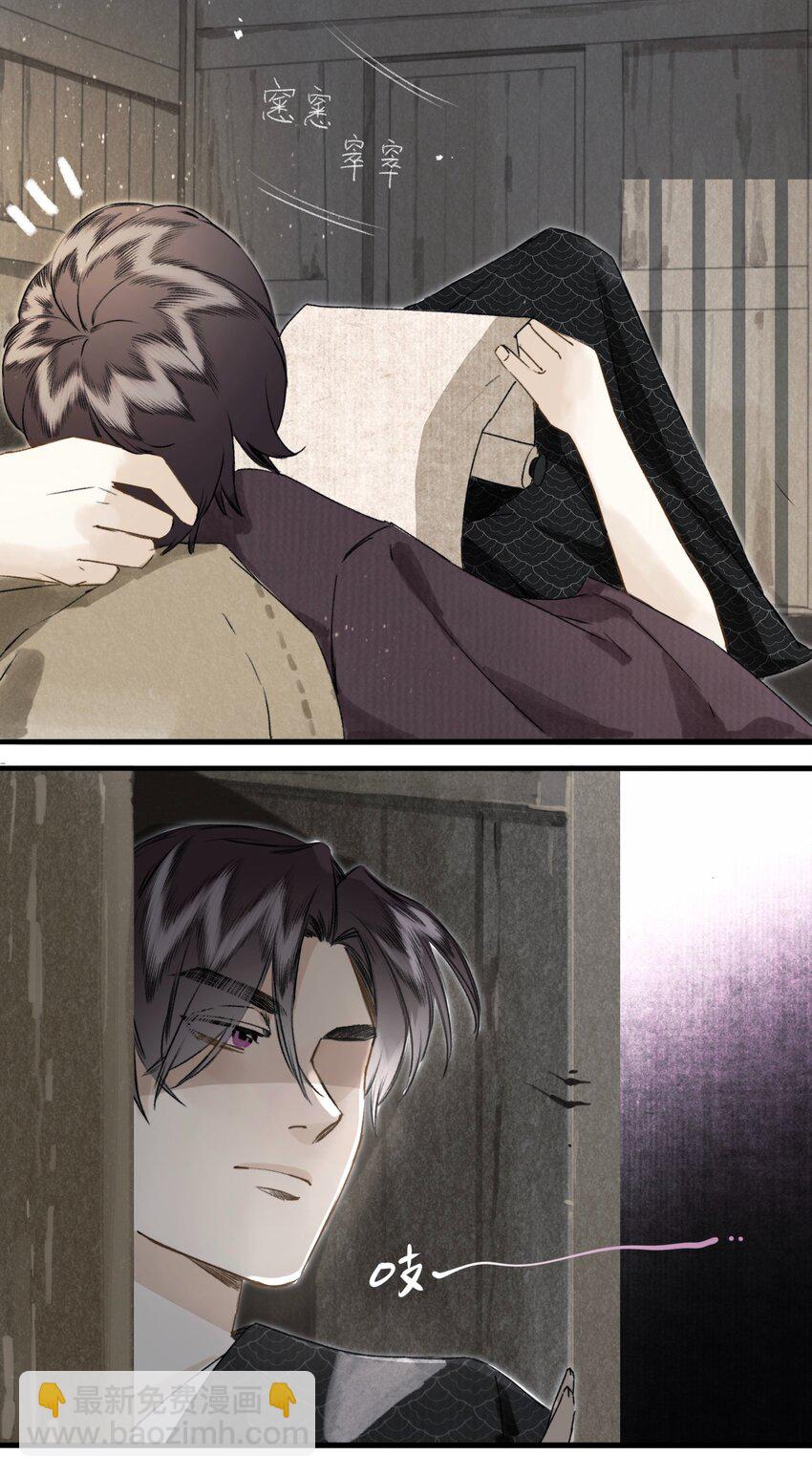 032 心有所属-第33话