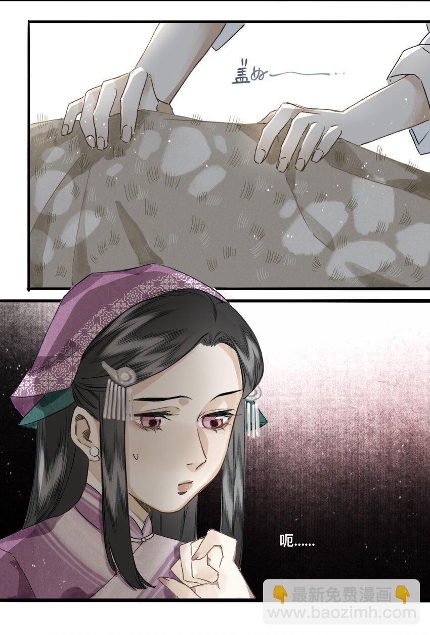 032 心有所属-第33话