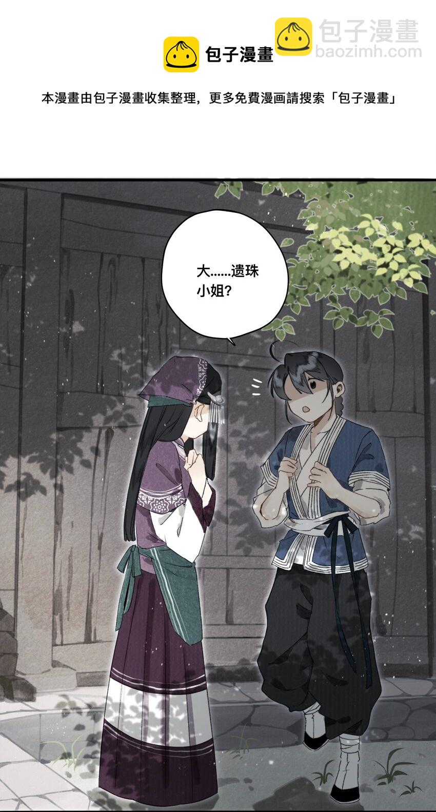 032 心有所属-第33话