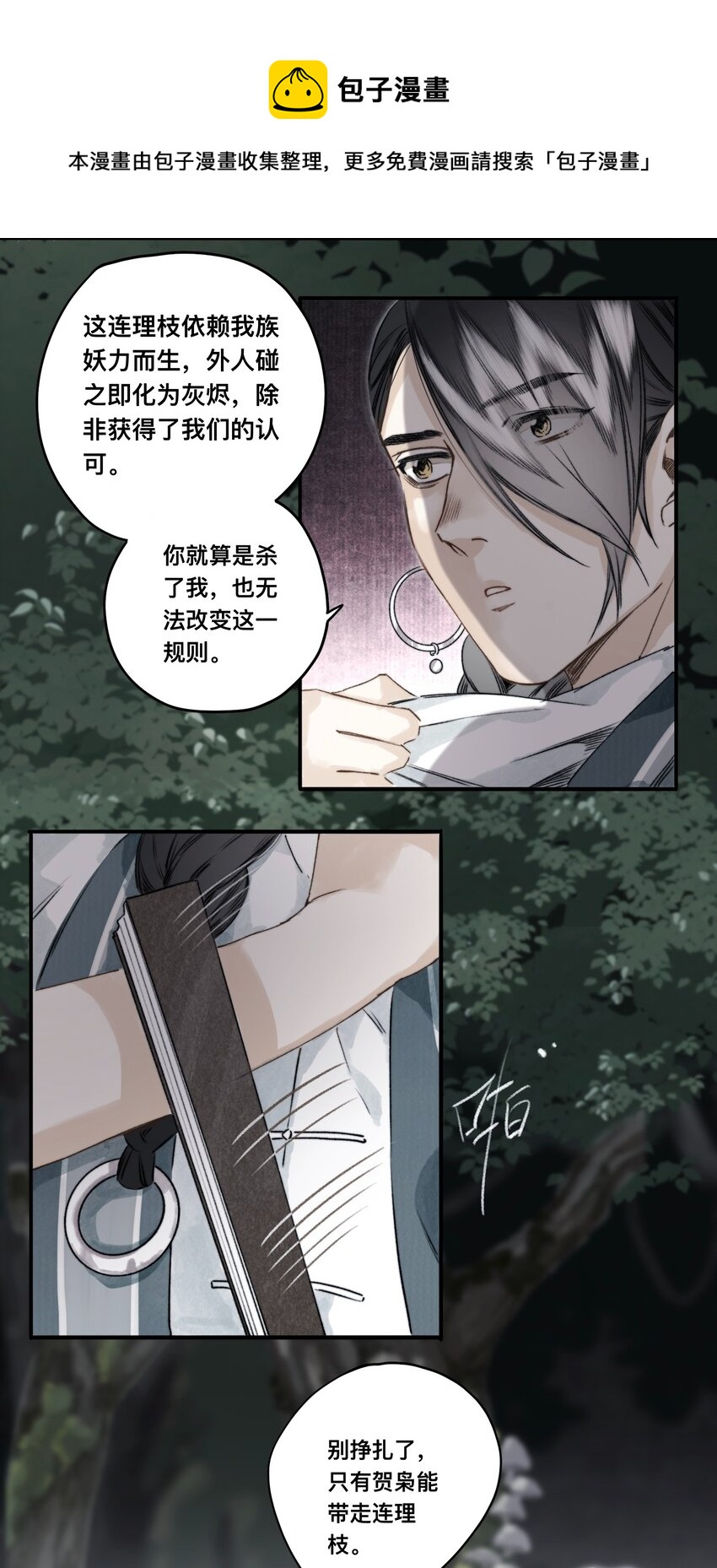 035 脱罪的条件-第37话