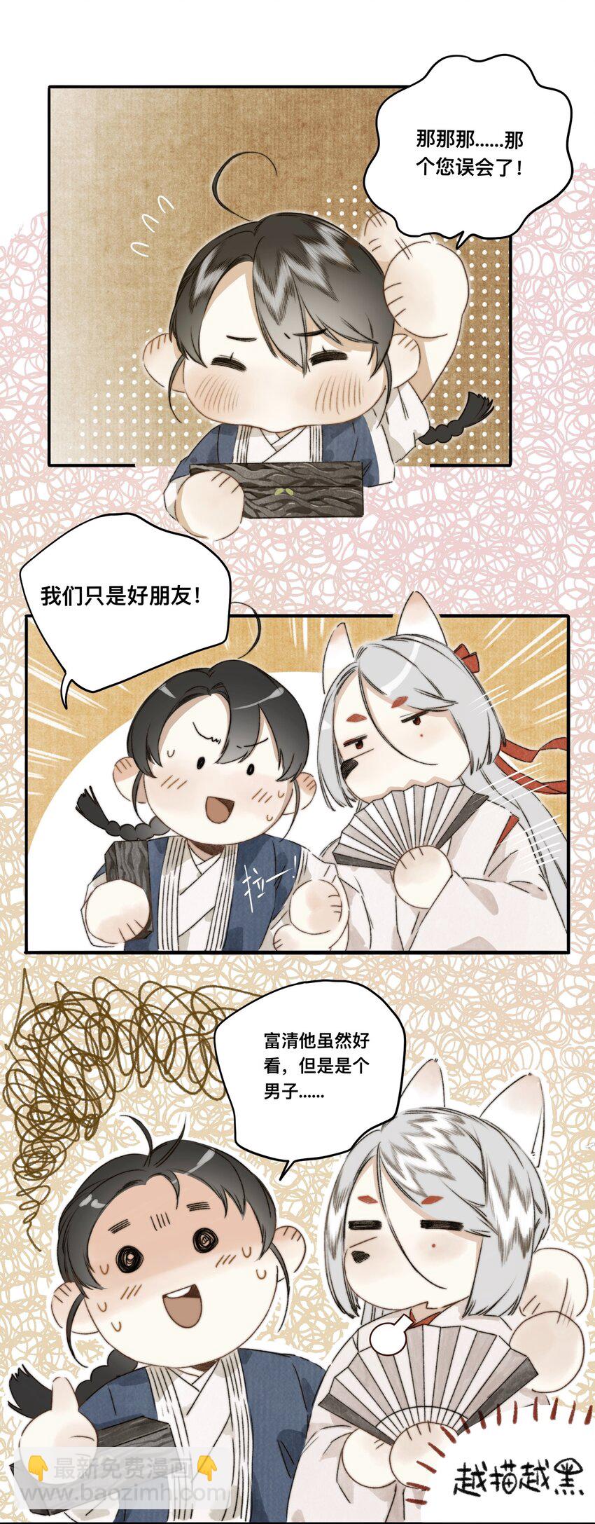 035 脱罪的条件-第37话