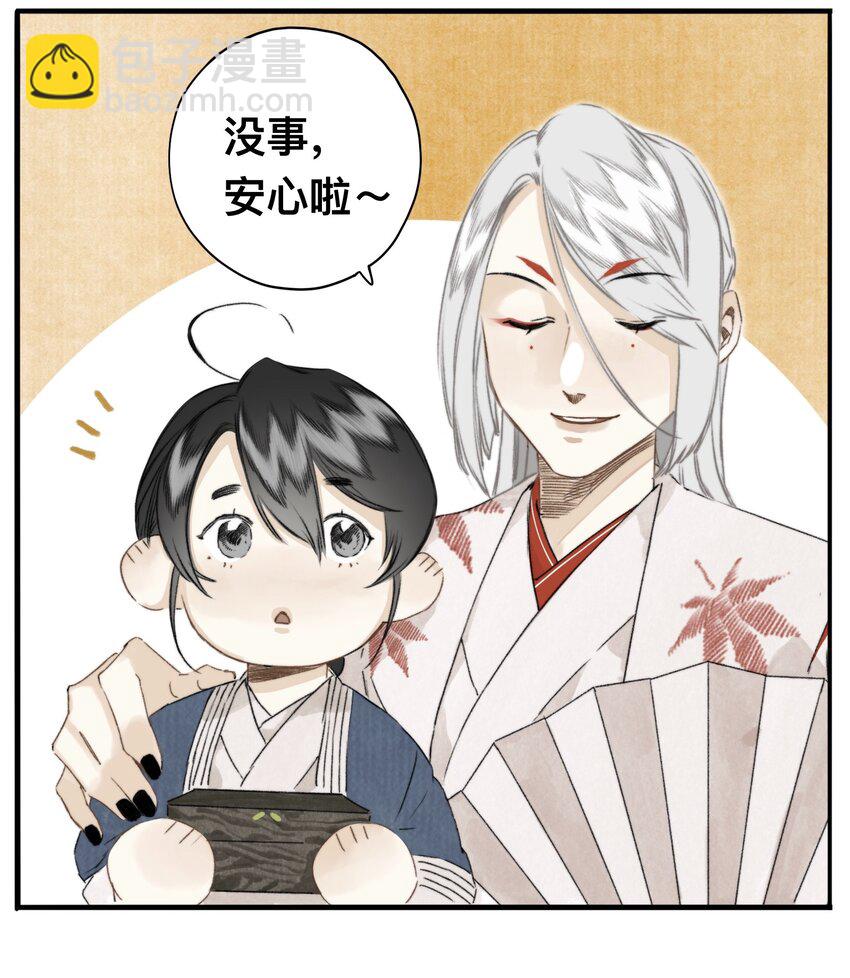 035 脱罪的条件-第37话