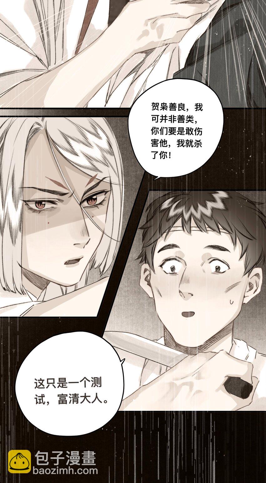 035 脱罪的条件-第37话