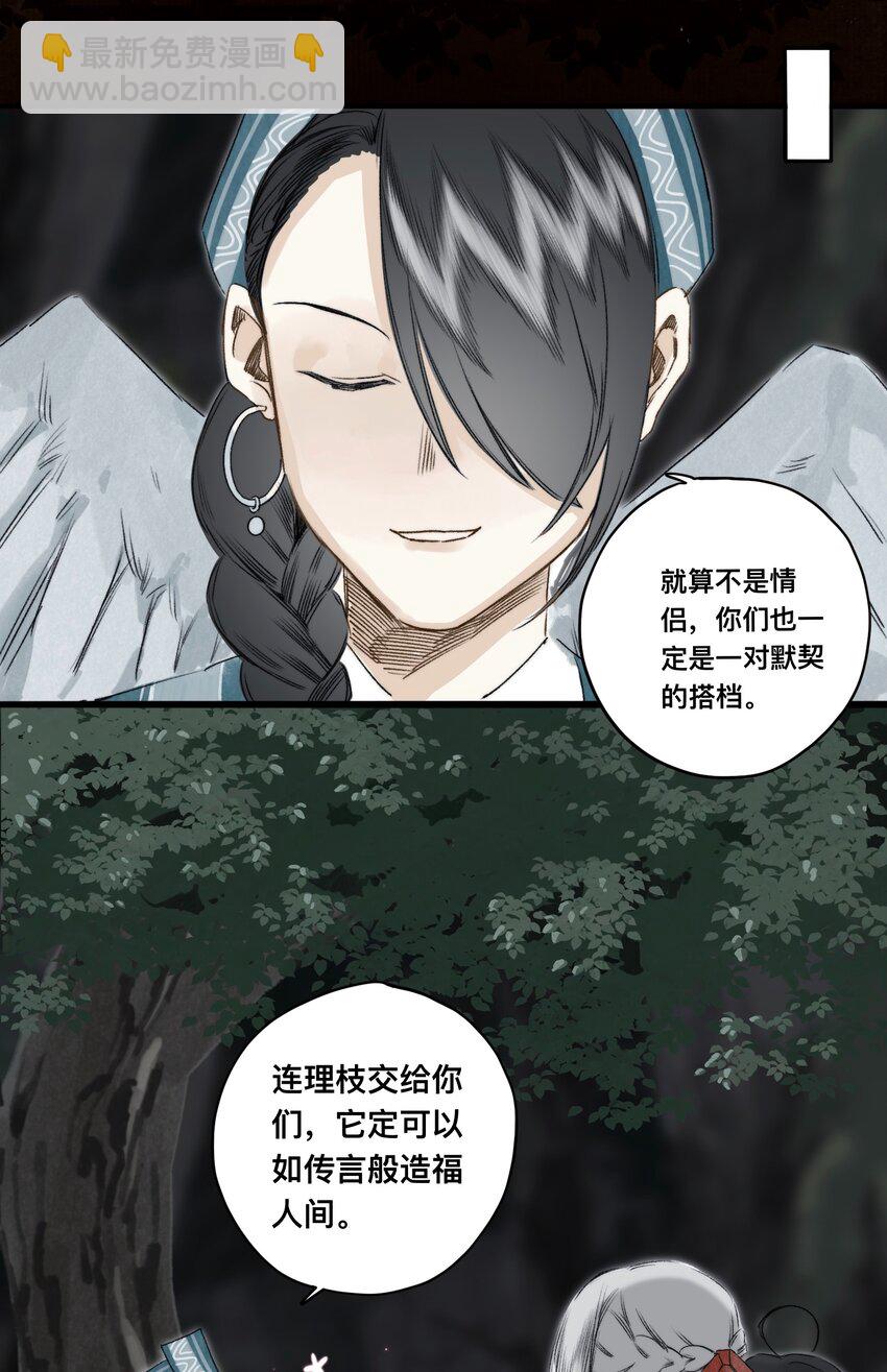 035 脱罪的条件-第37话