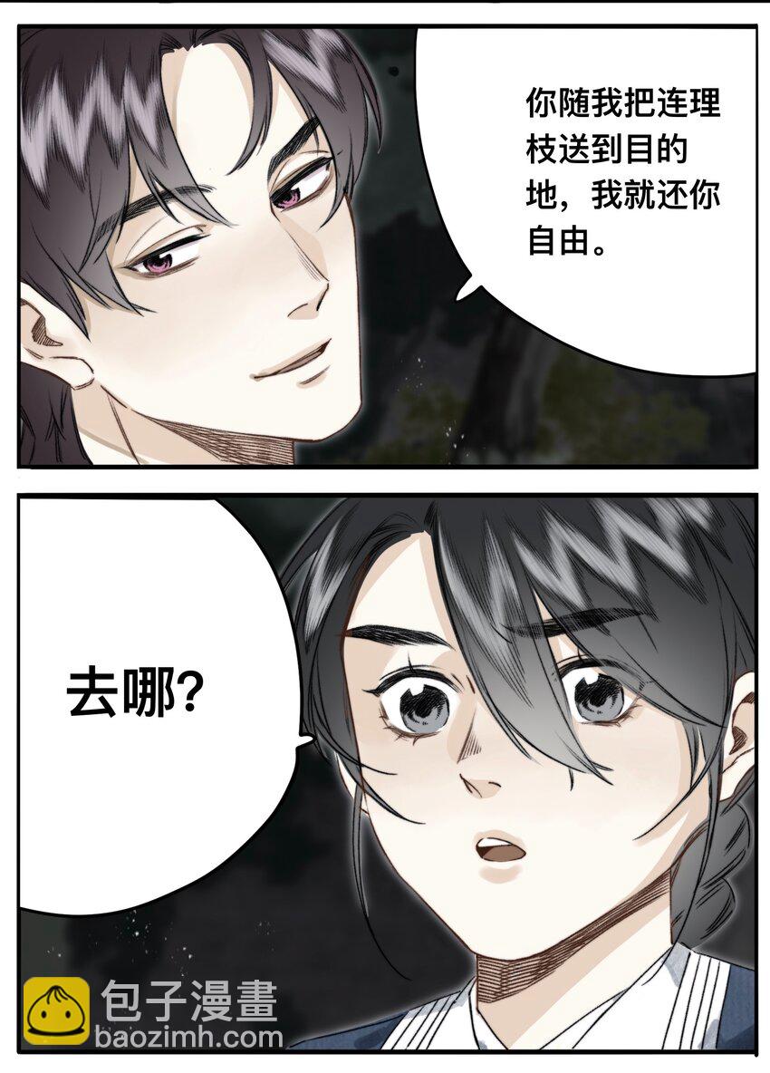 035 脱罪的条件-第37话