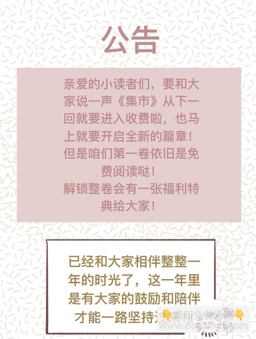 035 脱罪的条件-第37话