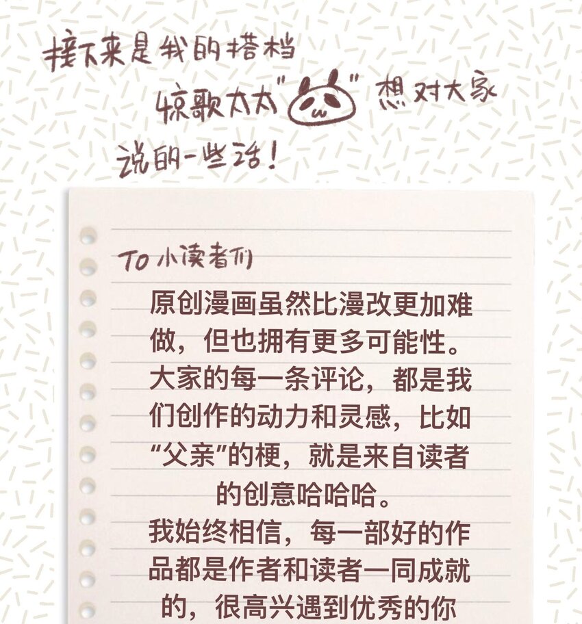 035 脱罪的条件-第37话