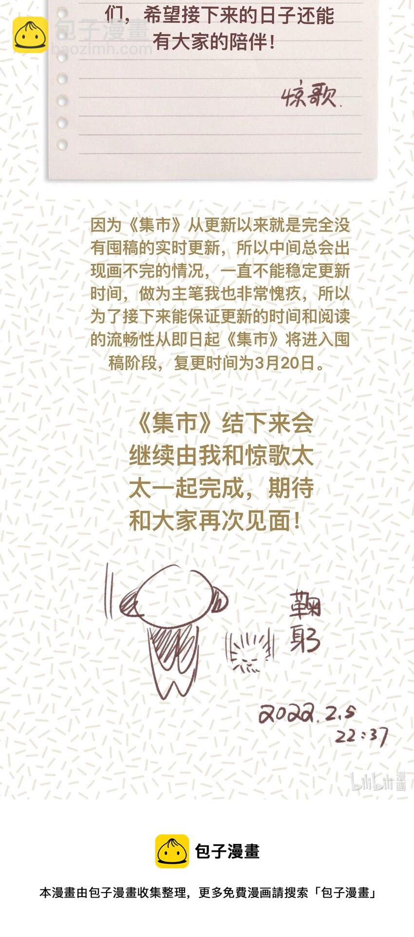 035 脱罪的条件-第37话