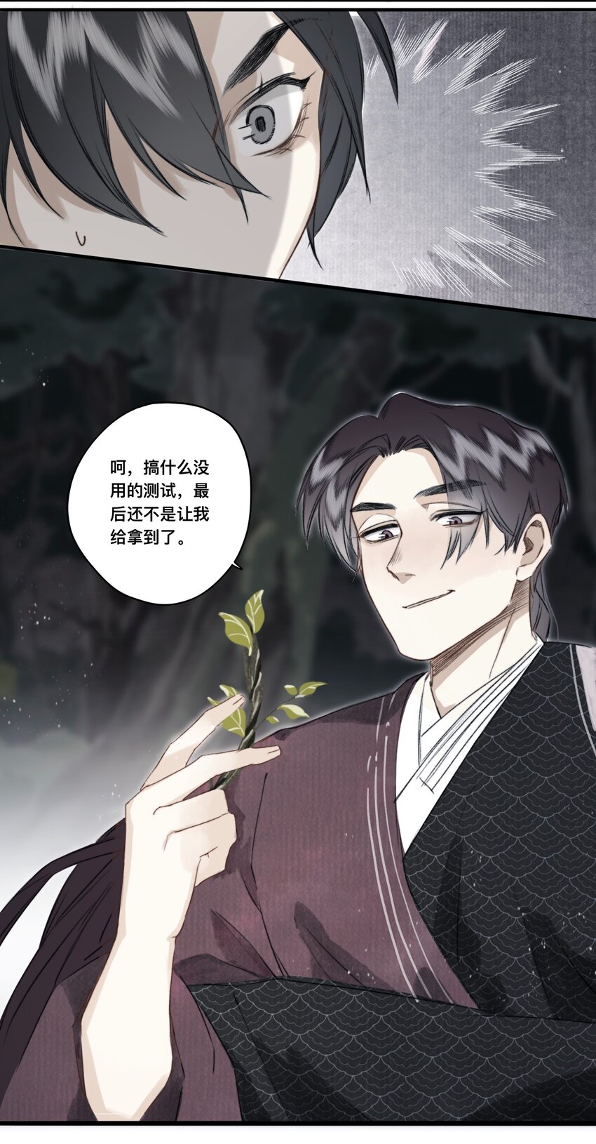 035 脱罪的条件-第37话