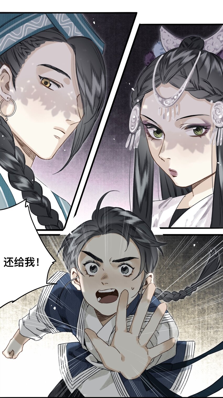 035 脱罪的条件-第37话